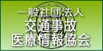 交通事故150×75バナー.gif